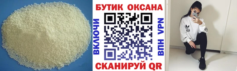 БУТИРАТ Butirat  закладка  Звенигово 