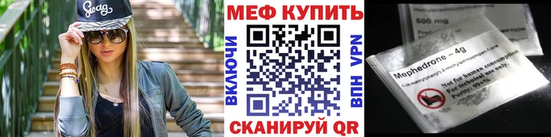 Мефедрон мука  Звенигово 