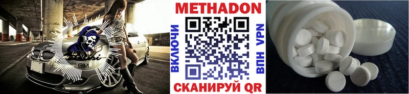 OMG рабочий сайт  Звенигово  МЕТАДОН белоснежный  купить  